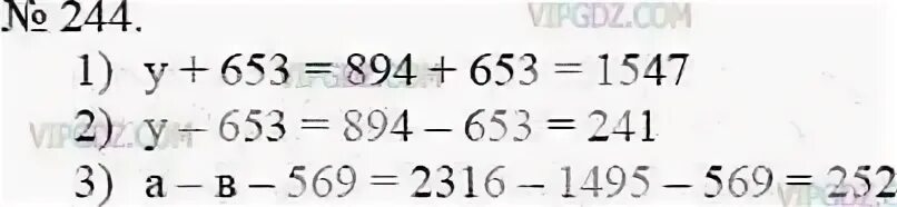 Упражнение 894
