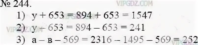 Номер 244 по математике 5 класс. Математика 5 класс номер 653. Математика номер 244 5 класс 1). Мерзляк 5 класс математика 243