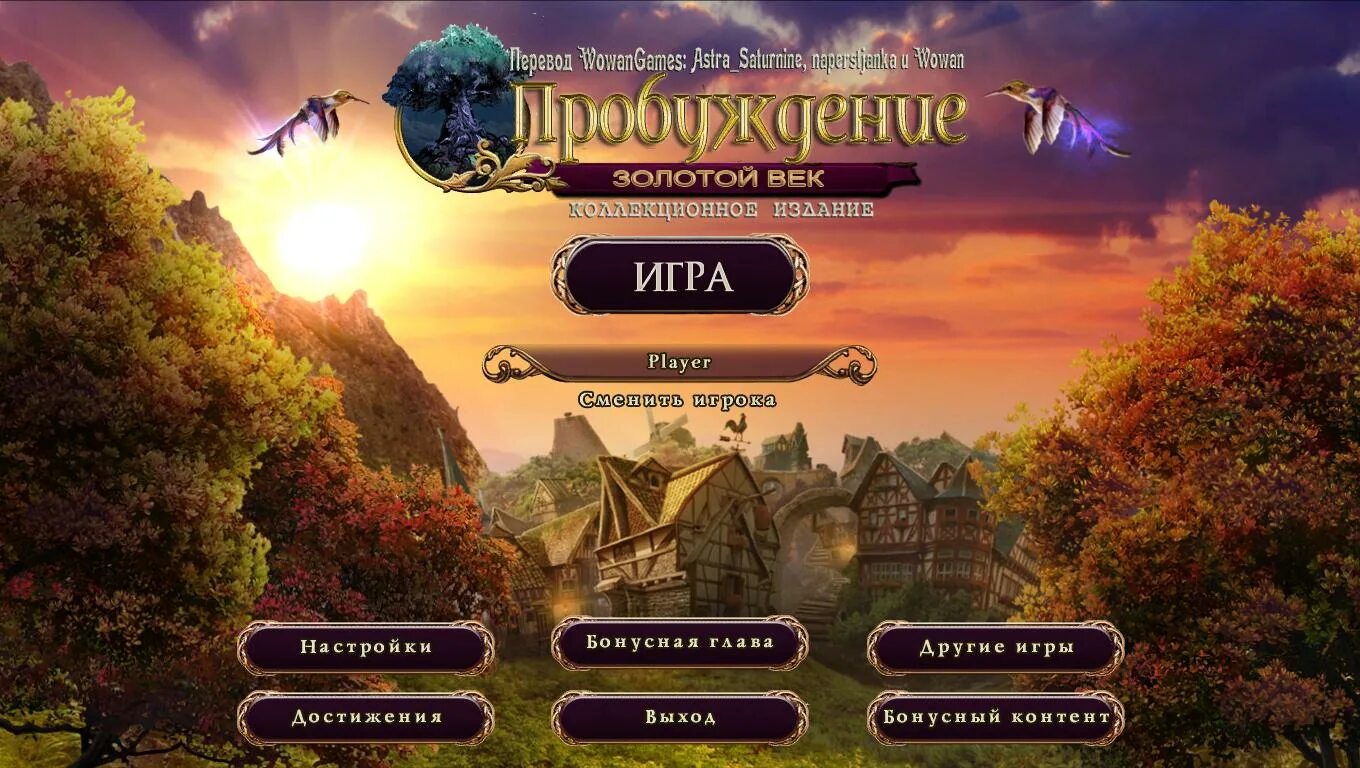Пробуждение игра. Золотой век игра. Golden age игра. Пробуждение игра. Казаки 3 | cossacks 3.