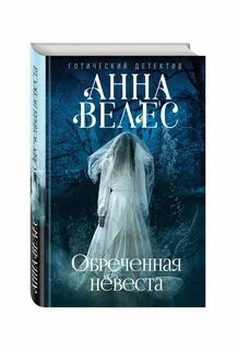 Обреченная быть счастливой читать