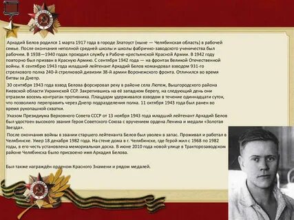 Сколько лет было аркадию