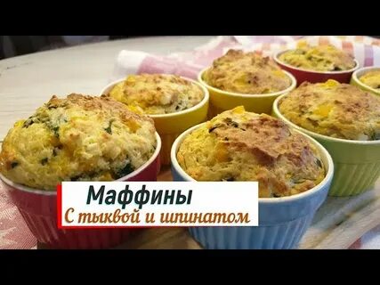 Помоги маффину
