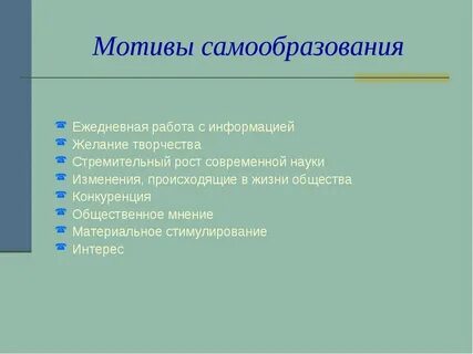 9 основных мотивов