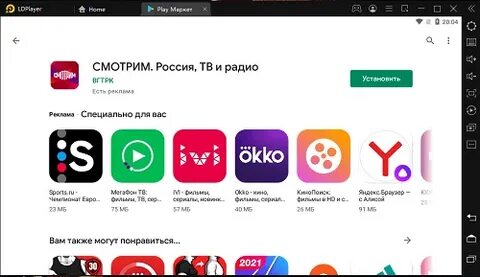 Установить смотрим