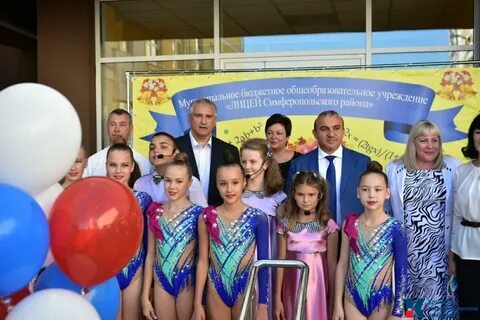 Лицеи симферополя отзывы