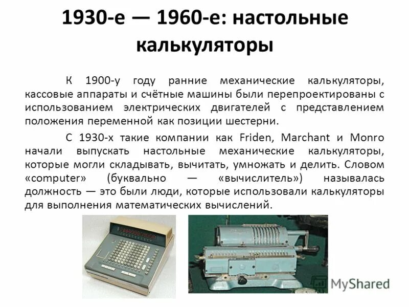 калькулятор пени. калькулятор. функции кнопок на калькуляторе. выполните вычисления с помощью программы. инженерный калькулятор windows.