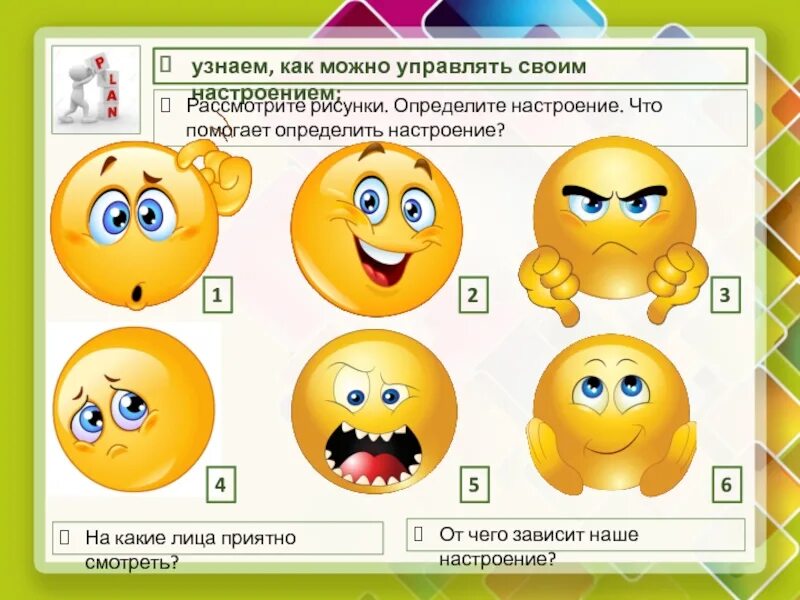 Стихи о весне красивые. Музыкально дидактическая игра три цветка. Карточки солнышко и тучка. Настроение стихотворения о как безумно за окном. Советы по улучшению настроения.