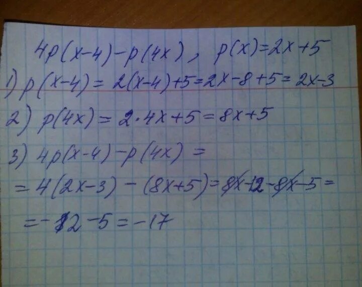 Найдите значение p если p 0. 4p x-4 -p 4x если p x 2x+5. Найдите p(x)+p(-4-x) если p(x)=. Найдите 5 4p x+2 -p 4x если p x-2. 5 4p x+2 -p 4x если.