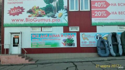 Дисконт череповец