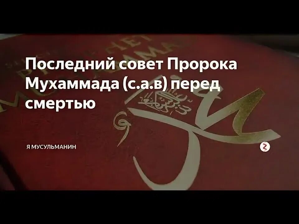 Мухаммад посланник аллаха фильм. Пророк илия ветхий завет. Слова пророка мухаммада с. Последний пророк мухаммад. Мультфильм пророк мухаммад.