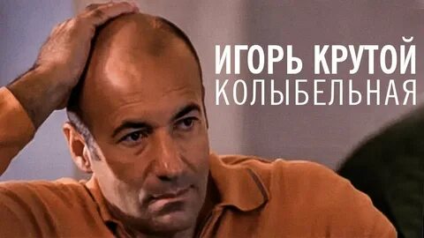 Музыка без слов игоря