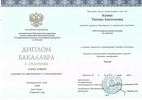 Сведения об ускоренном обучении по индивидуальному плану в дипломе это