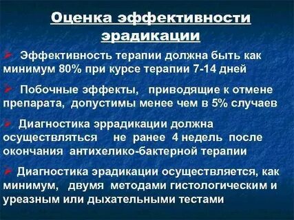Побочные эффекты желудка