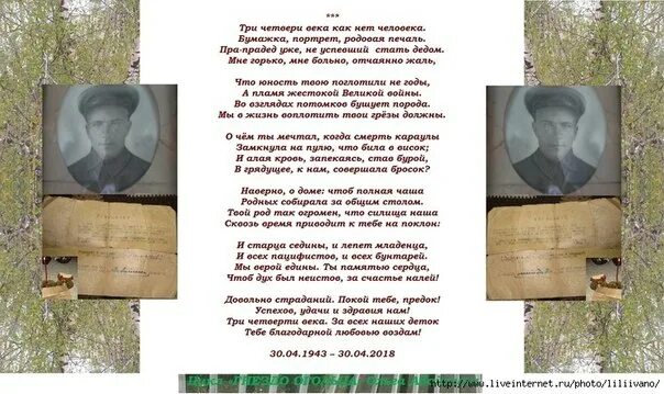 Пра пра прадедушка. Пра пра дедушка. Пра пра бабушка. Пра пра. Пра пра пра пра пра бабушка.