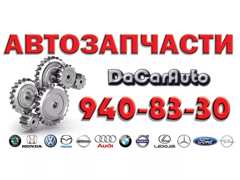 Автозапчасти реклама. Реклама запчастей. Оно само все купилось автозапчасти. Интернет заказы запчасти. Автомобильные запчасти.