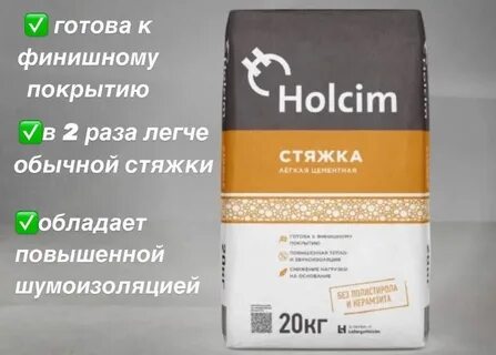 Легкая стяжка