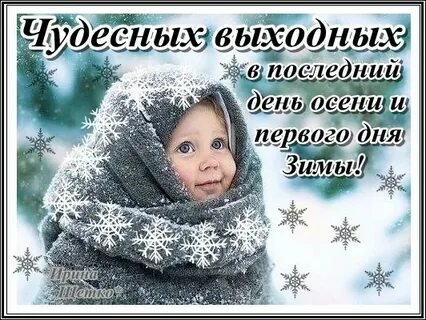 Последние выходные апреля