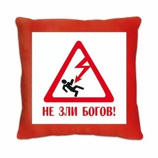 Не зли моих ангелов mp3