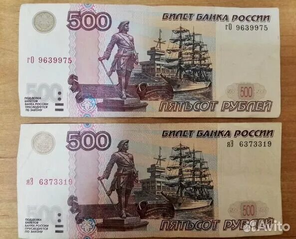 500 Рублей с корабликом. Купюра с корабликом. Купюра 500 рублей с корабликом. Купюра 500 рублей с корабликом 1997.