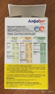 Алфавит энергия