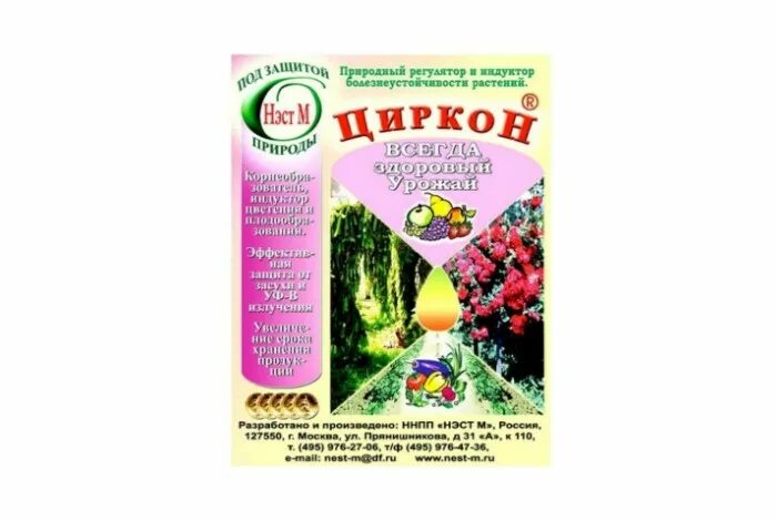 Циркон 1мл. Циркон 1мл (корнеобразователь). Удобрение циркон 1 мл.. Циркон ампула 1мл.