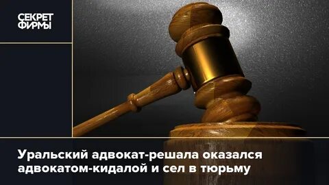 Лишили адвоката