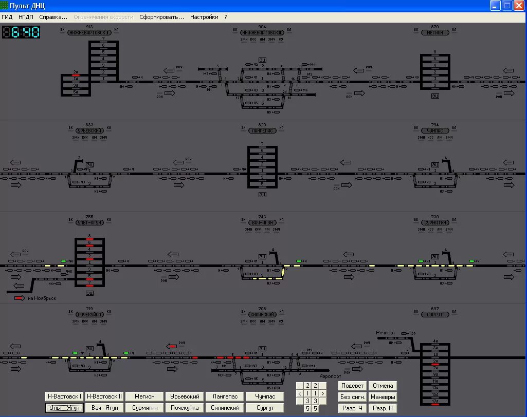 Пульт дежурного по станции симулятор. Пульт управления ДНЦ железнодорожной станции. Дежурного по станции АРМ-ДСП (ДНЦ). Поездной диспетчер ДНЦ. Днц обязан
