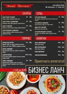 Меню ресторана ижевск
