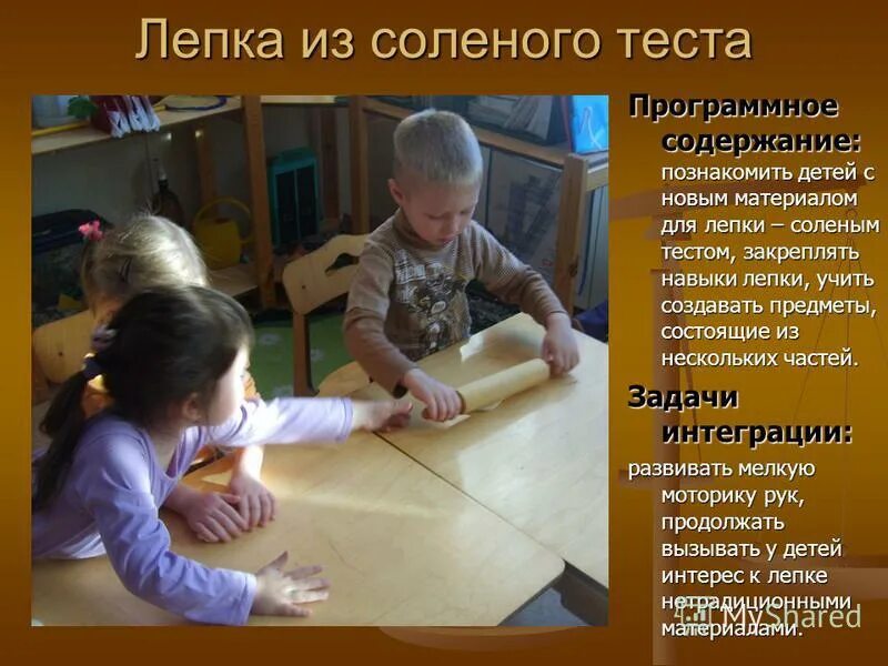 Лепка программное содержание. Лепка для программного содержания. закрепление навыков лепки. приемы лепки из соленого теста. задачи при лепке из соленого теста.