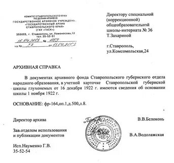 Архив подтверждение