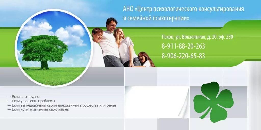Пархоменко психологический центр. Центр психологического консультирования. центр психологии и психотерапии. центр семейного консультирования. центр психологического консультирования и флайер.