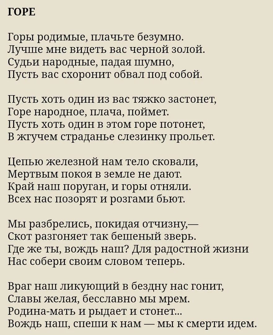 Стихи на осетинском языке. Стихи про осетию. Стихи про осетию. Уалахизы бон стихи. Стишки для детей на осетинском языке.