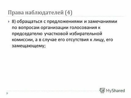 В случае его отсутствия
