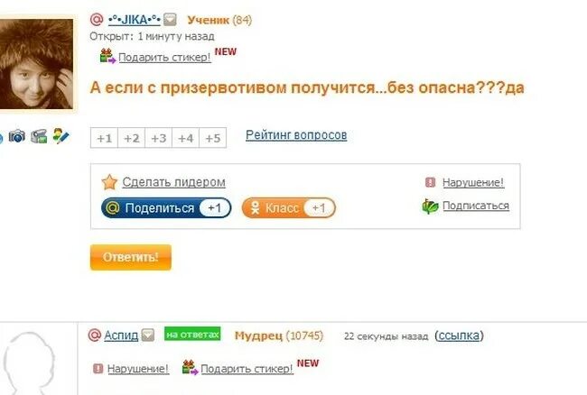 Сколько лет проекту ответы майл Ответы : Почему на ответах мэйл ру шапка желто-голубая
