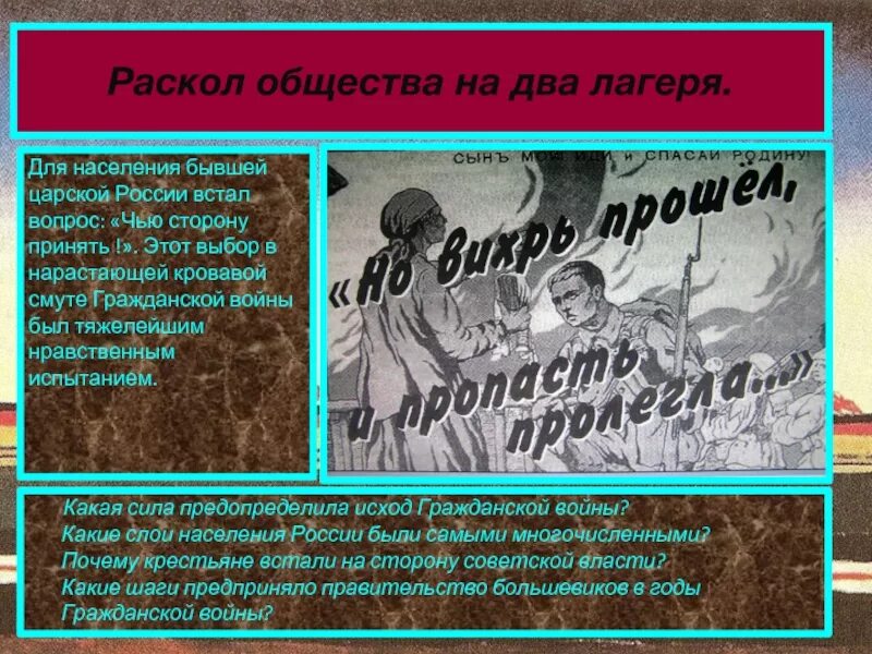 Какие слои общества выступали против. Исход гражданской войны. крестьянство в гражданской войне. крестьяне в гражданской войне. слои населения в гражданской войне.