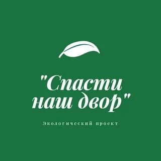 Спасти проект