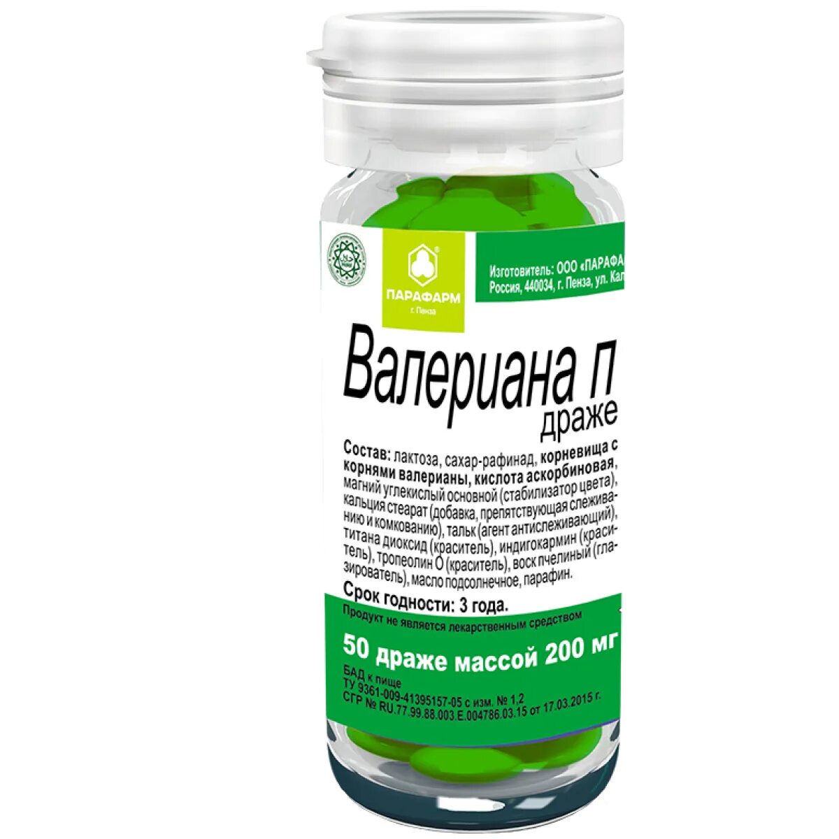 Валерьянка витамины. Валериана 200 мг Парафарм. Валериана-п драже 0,2г №50. Валериана п драже 200 мг. Валериана п драже 200 мг 50.