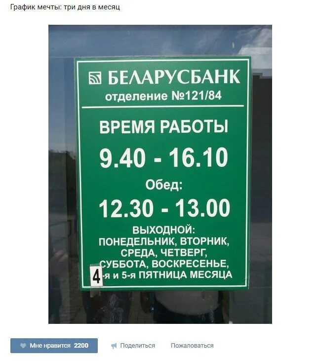 Время работы н. Режим работы. график работы вывеска. время работы режим работы. режим работы для рабочих.