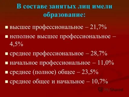 Второй показатель