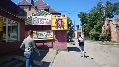 Магазин балтийск
