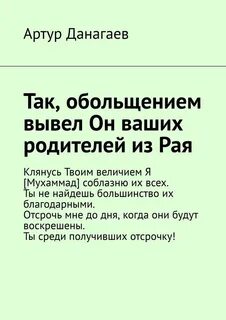 Представьте что ваши родители
