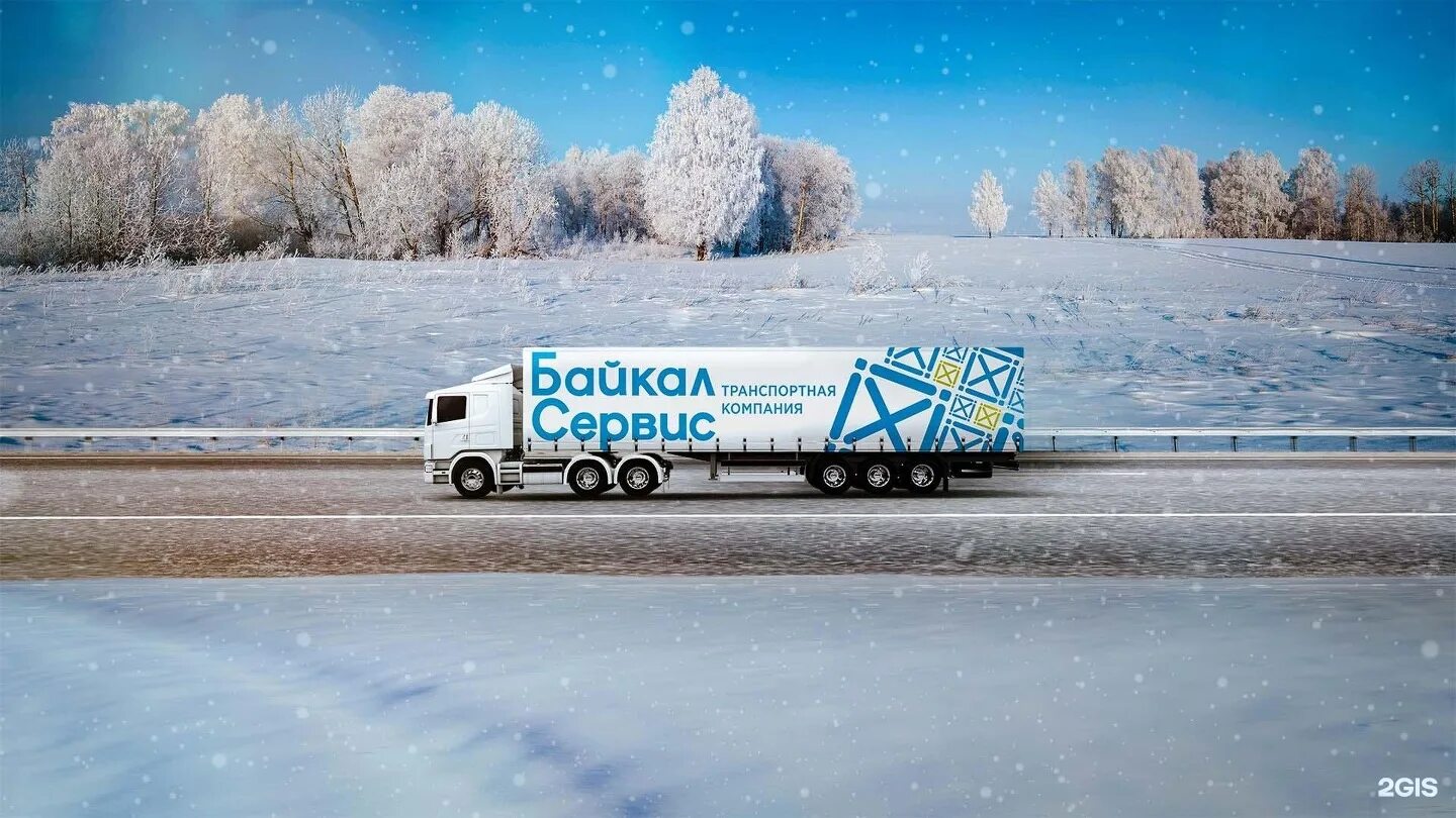 Байкал сервис казань восстания 100. Байкал сервис энгельс. Байкал сервис реклама. Логистическая компания байкал. Транспортная компания байкал.