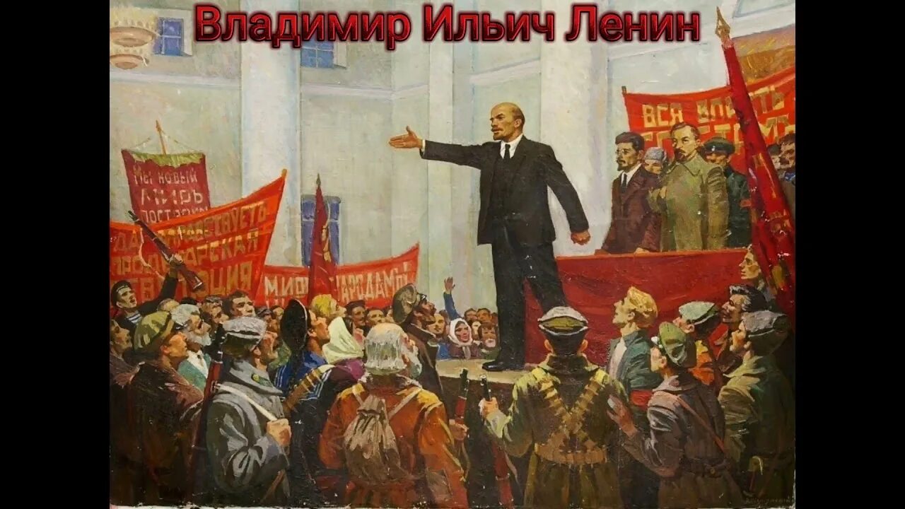 Революция ленин читать. Ленин и революция. выступление ленина картина. революция свершилась товарищи.