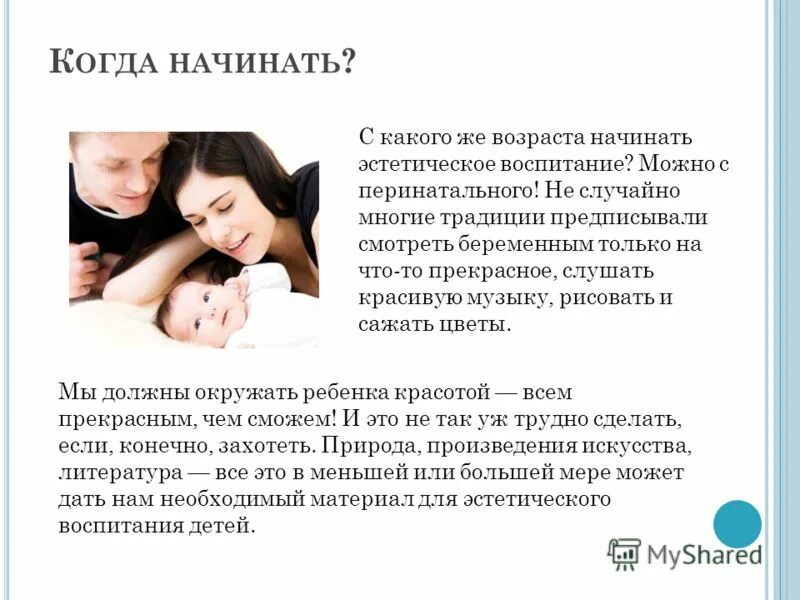 психология детства. права и обязанности родителей по воспитанию. до скольки можно воспитывать ребенка. семейный кодекс рф права ребенка. до скольки можно воспитывать ребенка.