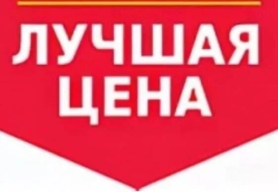 Акция недели. Товар недели. Акция товар недели. Товар недели надпись. Приличная цена