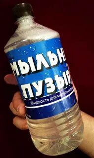 Мыльная жидкость