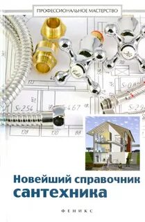 Журнал сантехнических работ