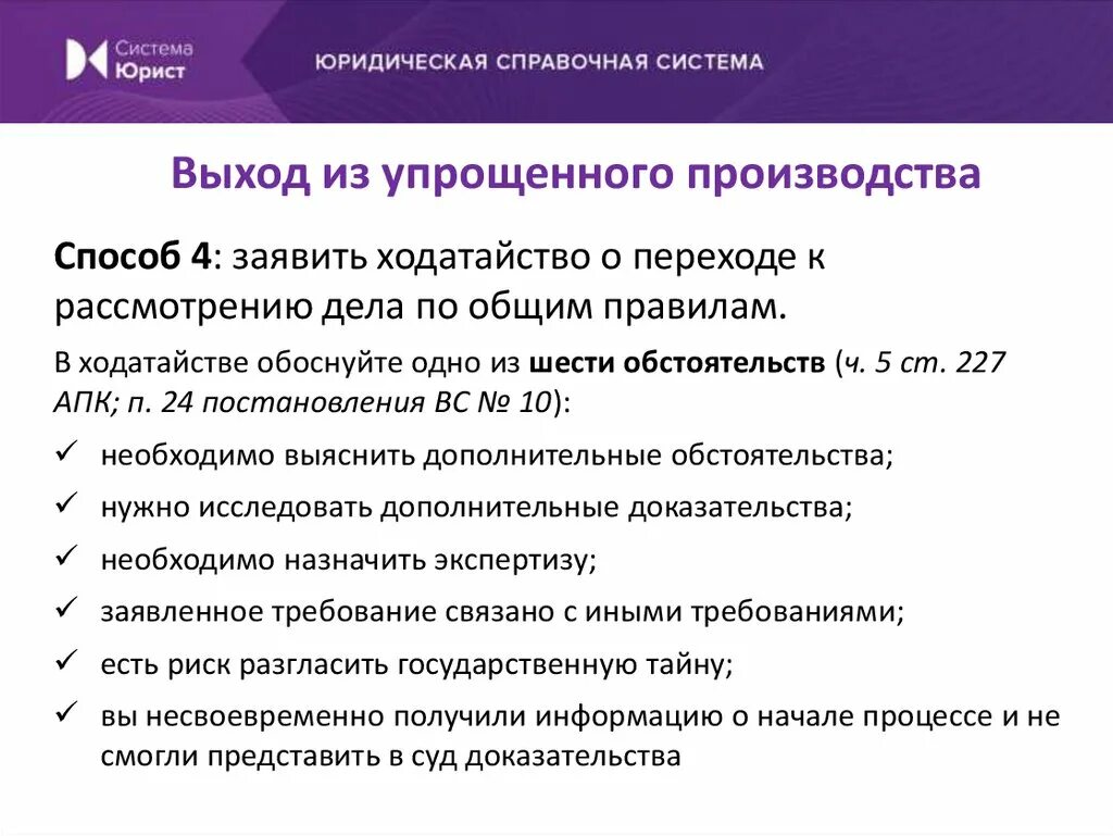 Рассмотрению по общим правилам искового производства