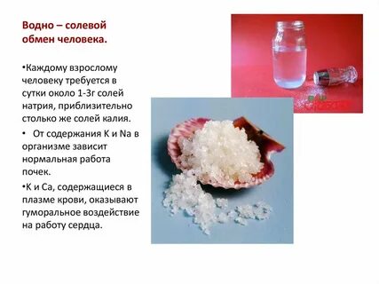 Почки солевой