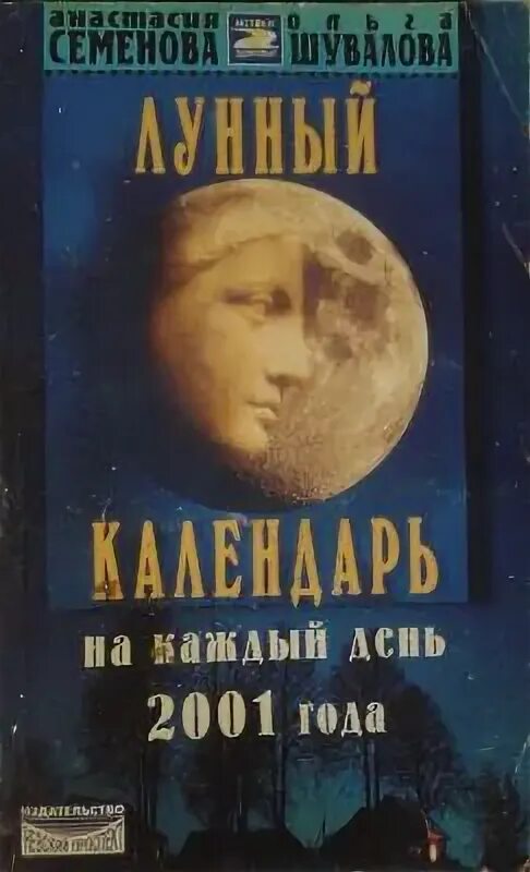 Календарь 2001 года. Китайский календарь 2021. Иранский календарь. Голубая луна фаза. Календарь на 2024 год с праздниками и выходными.